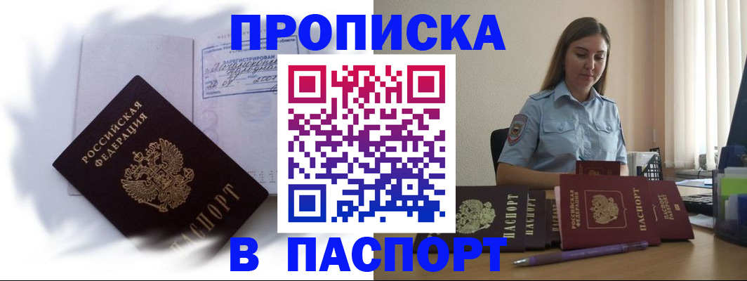 миграционный учет в Мончегорске