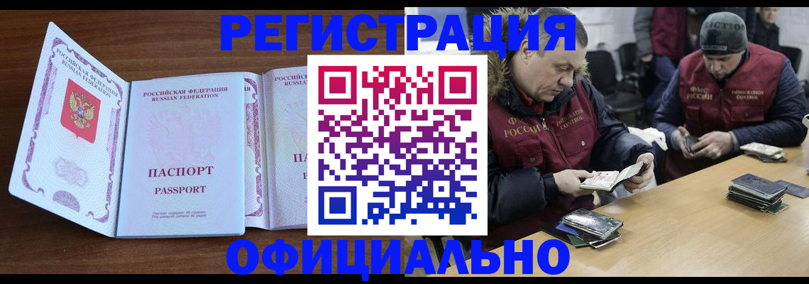 миграционный учет в Мончегорске